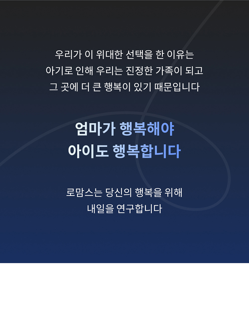 [굿딜] 로맘스 기저귀 모음전 - 밴드/팬티형 4팩